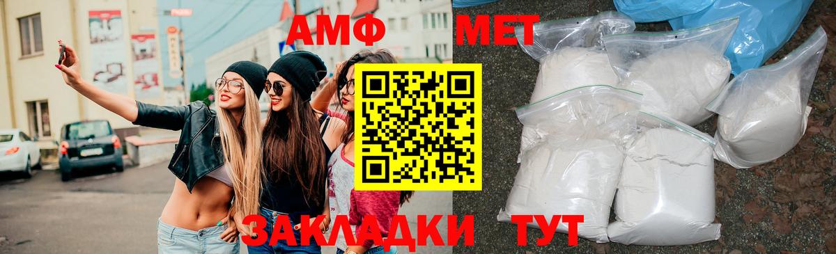 Amphetamine 98% Алейск