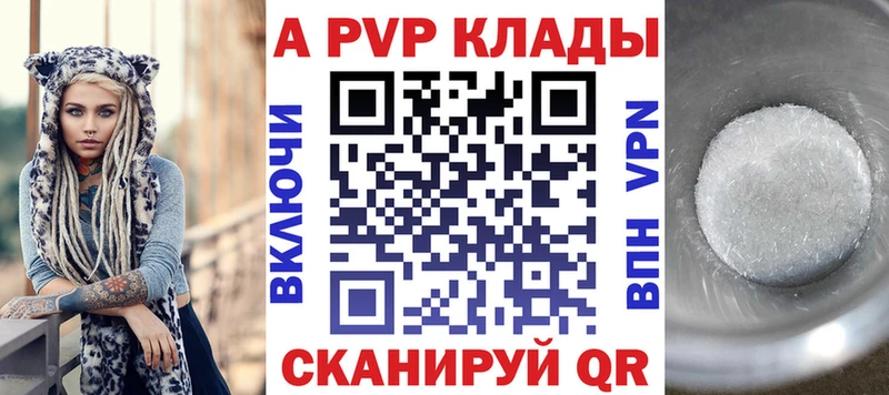 купить наркоту  Алейск  A-PVP кристаллы 