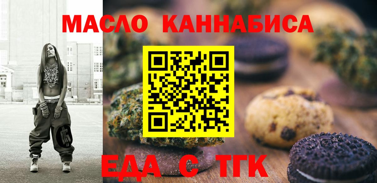 Алейск  Cannafood конопля  Вход с VPN 