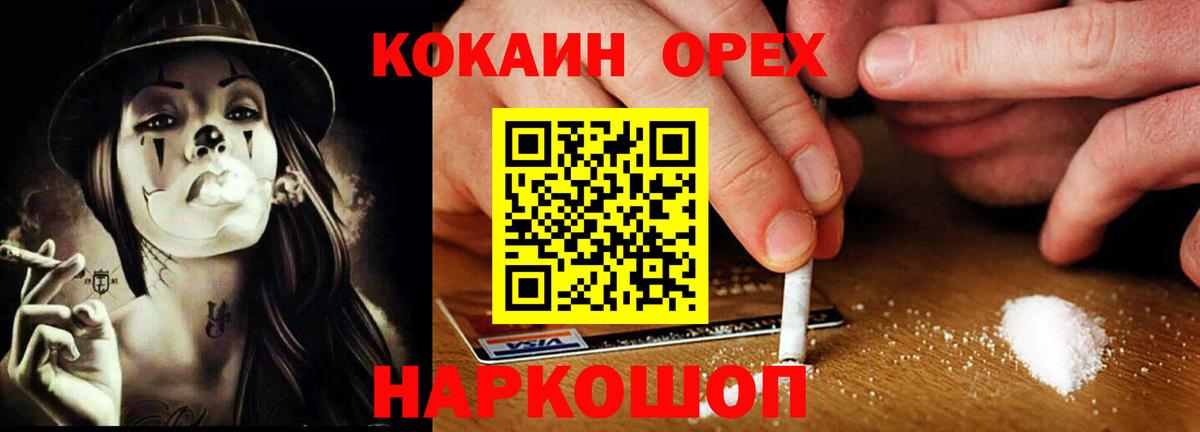 Алейск  COCAIN  Вход с VPN  КОКАИН Эквадор 