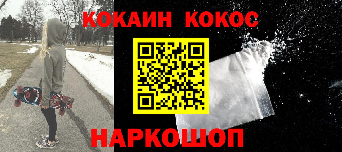 Cocaine Алейск