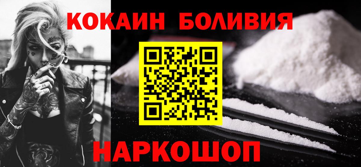 COCAIN 97%  Кокаин  Cocaine FishScale  Алейск 