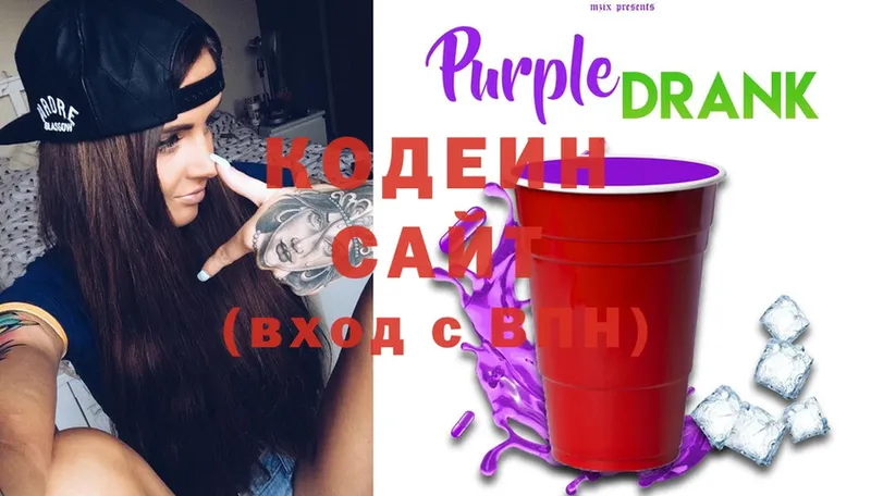 Codein Purple Drank  Алейск 