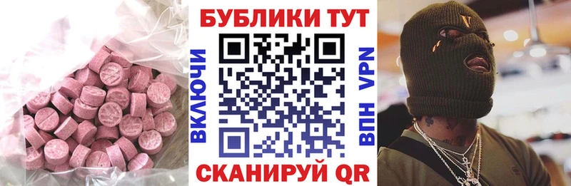 Ecstasy MDMA Алейск