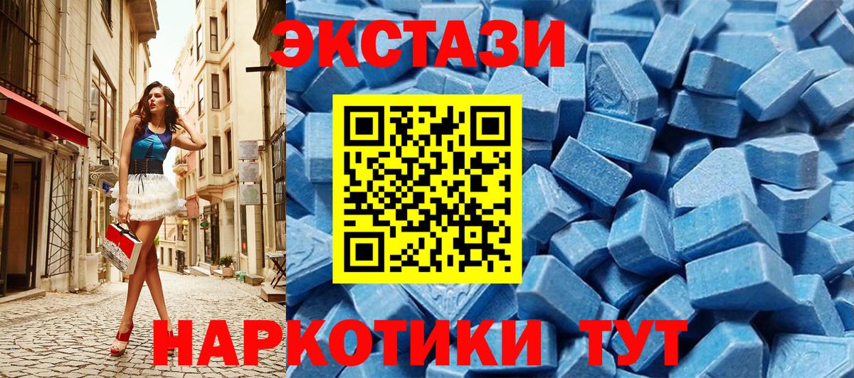 Алейск  Экстази таблы  ЭКСТАЗИ  Ecstasy 250 мг  Вход с VPN 