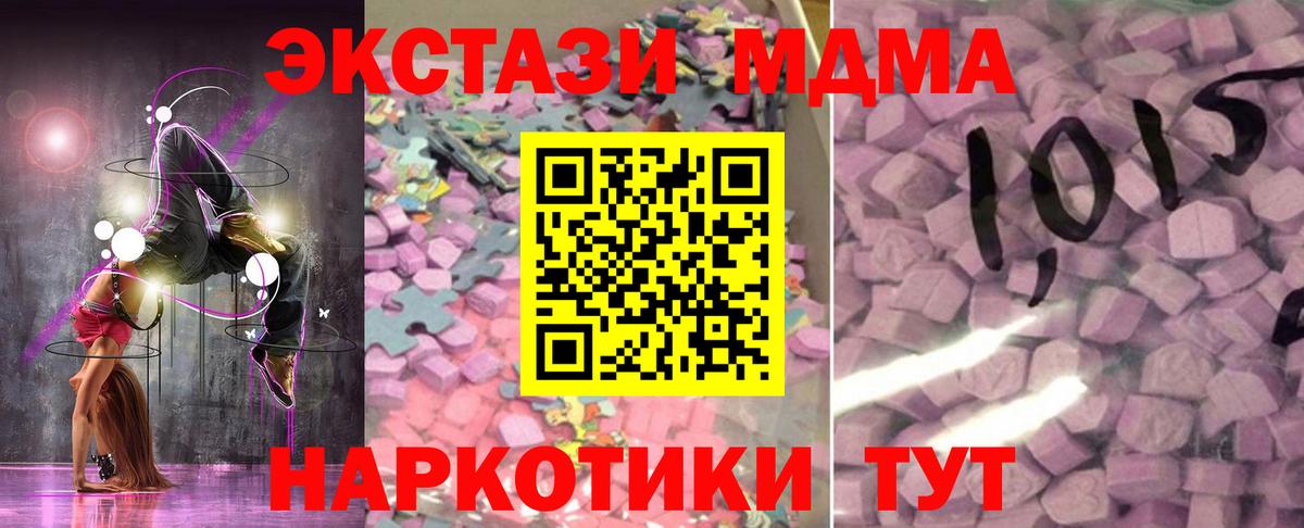 площадка официальный сайт  Вход с VPN  Диски  ЭКСТАЗИ 99%  Алейск  Экстази 250 мг 