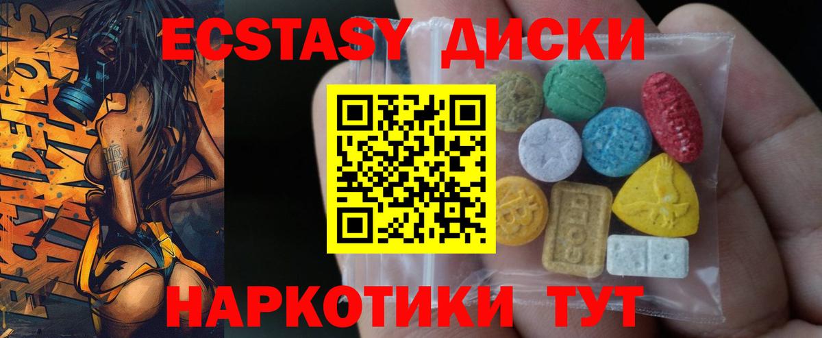 Экстази DUBAI Алейск
