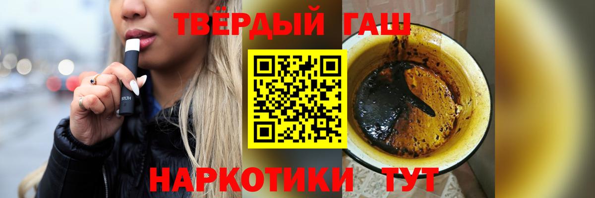 ГАШ Ice-O-Lator  Гашиш Cannabis  Алейск  Вход с VPN 