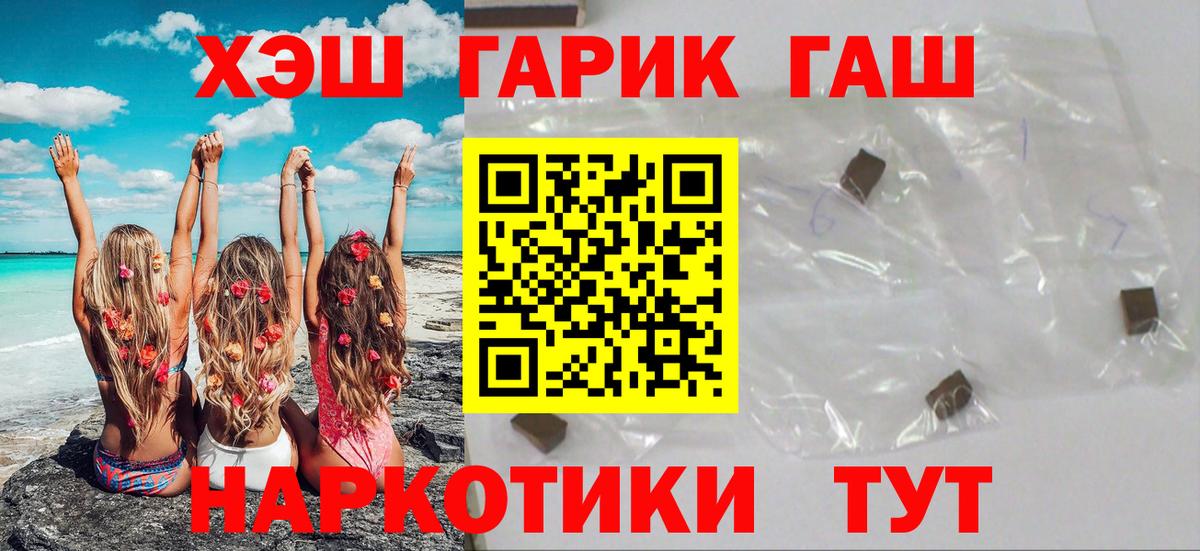 Гашиш гарик Алейск