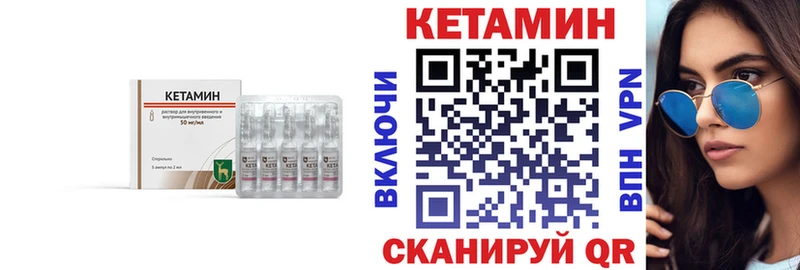 КЕТАМИН VHQ  omg рабочий сайт  Алейск  купить  цена 