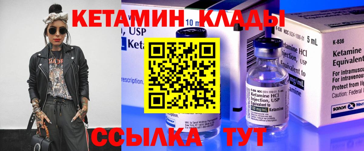 Алейск  КЕТАМИН VHQ  что такое наркотик  Вход с VPN 