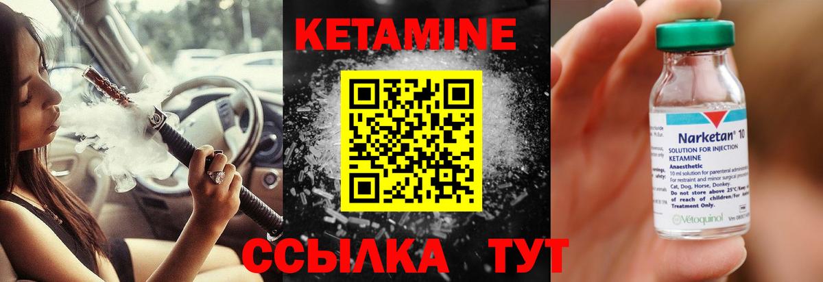Кетамин ketamine  Кетамин VHQ  Алейск  Вход с VPN 