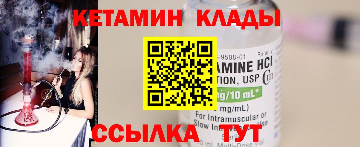 КЕТАМИН ketamine  КЕТАМИН VHQ  Алейск 