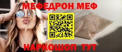 меф VHQ Гагарин