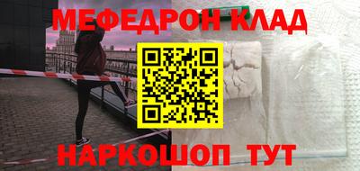 меф VHQ Гагарин