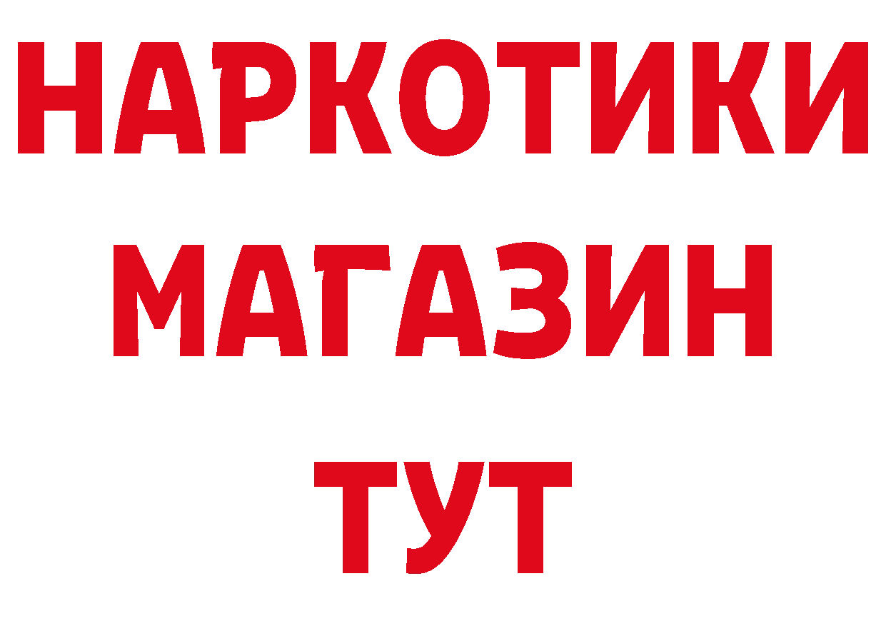 Бутират буратино вход это ОМГ ОМГ Алейск