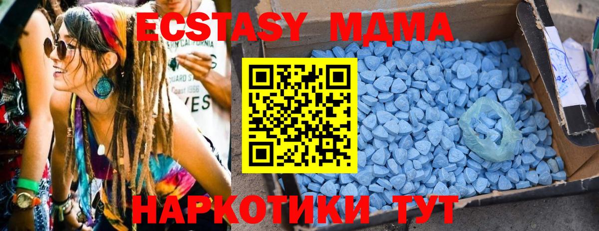 МДМА молли  Вход с VPN  Алейск 