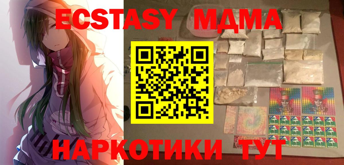 МДМА crystal Алейск
