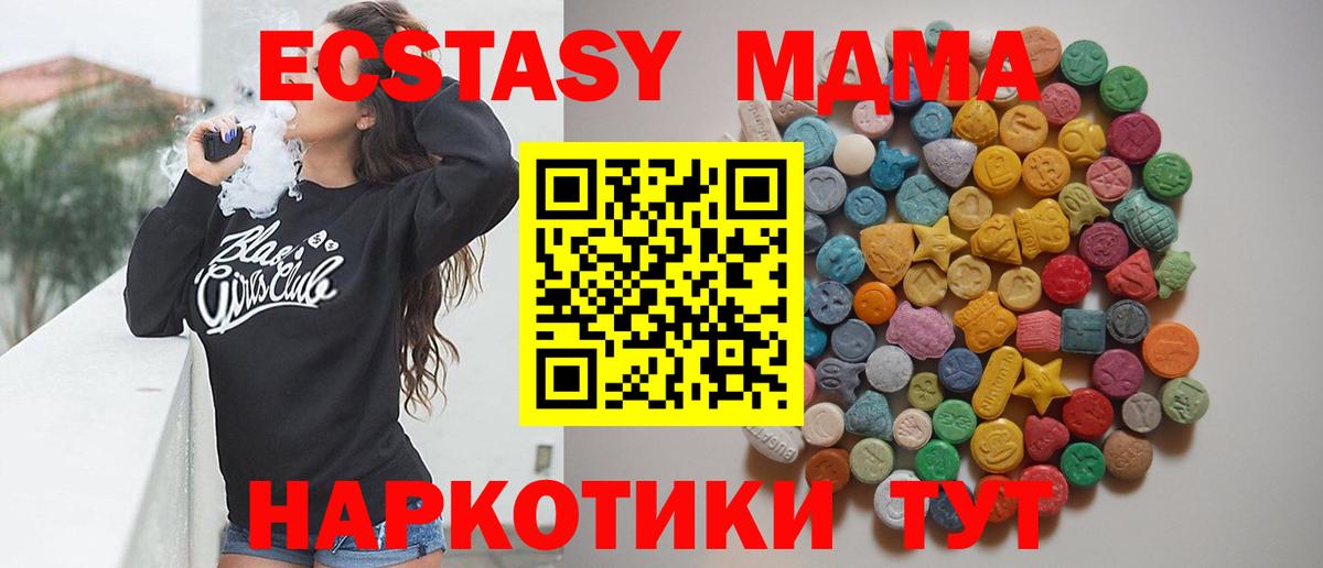 МДМА VHQ  МДМА Molly  Вход с VPN  Алейск 