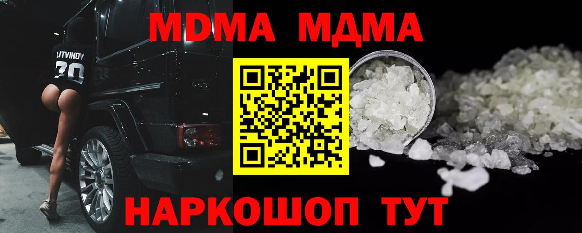 MDMA Molly  MDMA  Алейск 