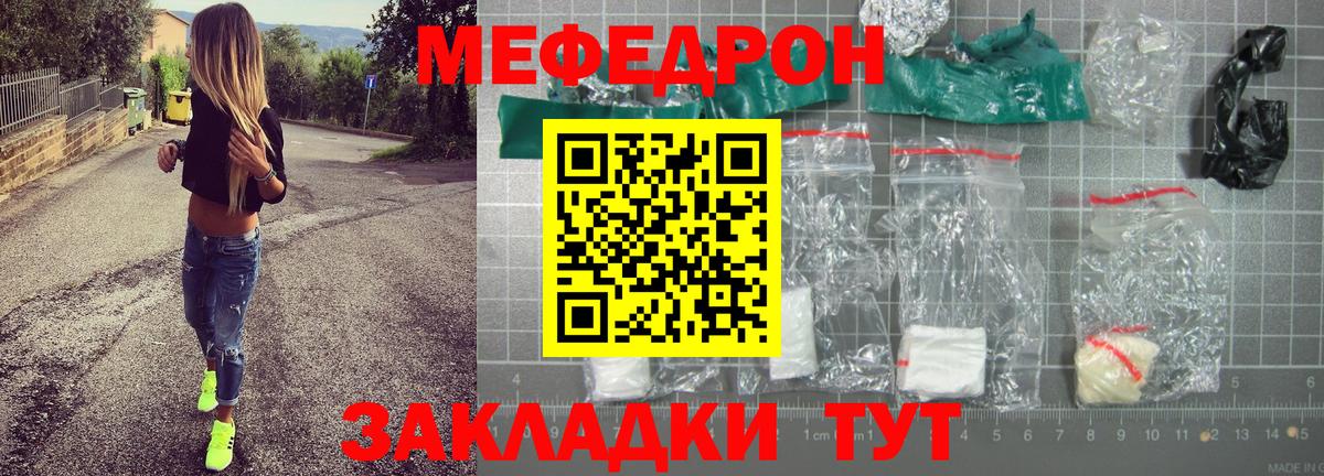 Меф  Меф VHQ  Вход с VPN  МЯУ-МЯУ кристаллы  сколько стоит  Алейск 