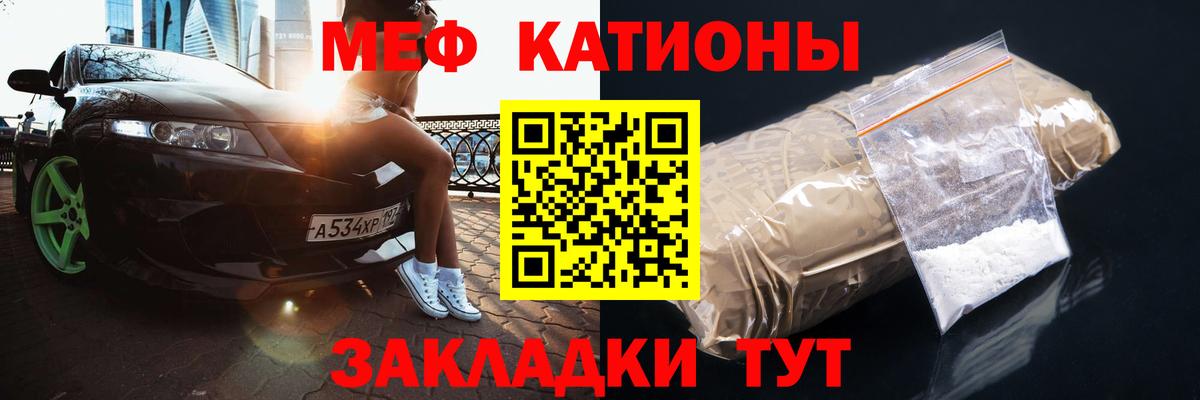 МЯУ-МЯУ мяу мяу  МЕФ  МЯУ-МЯУ 4 MMC  Алейск 