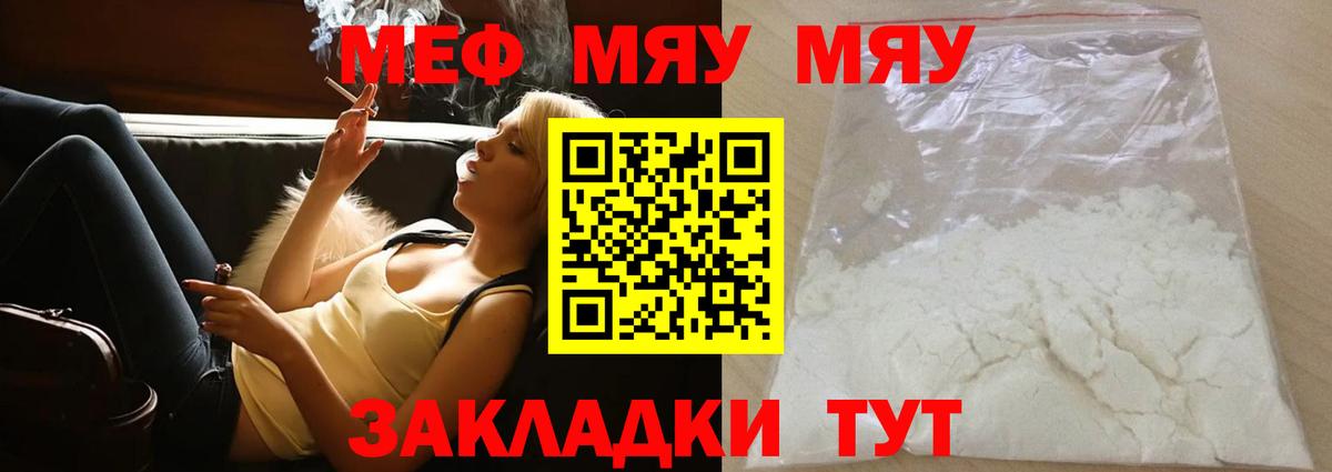 Мяу-Мяу Алейск