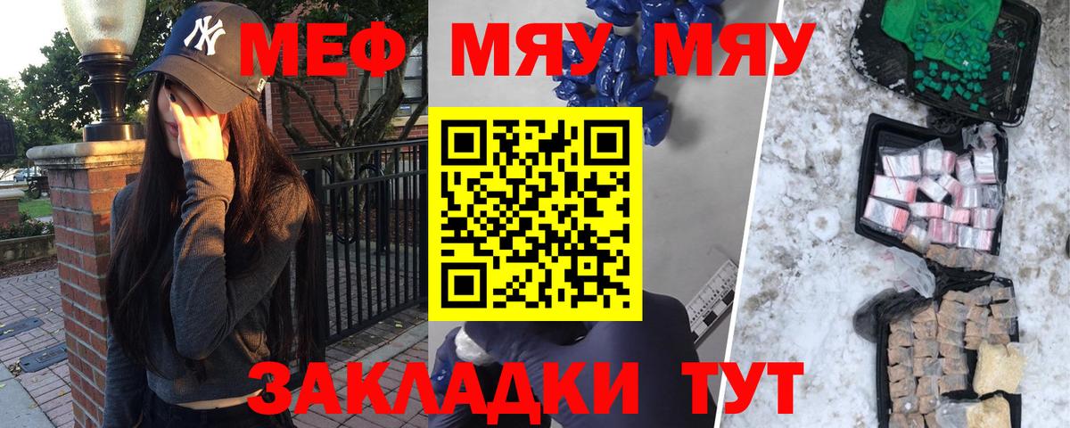 хочу   МЯУ-МЯУ кристаллы  Меф  Вход с VPN  Алейск  Меф 4 MMC  Мефедрон 