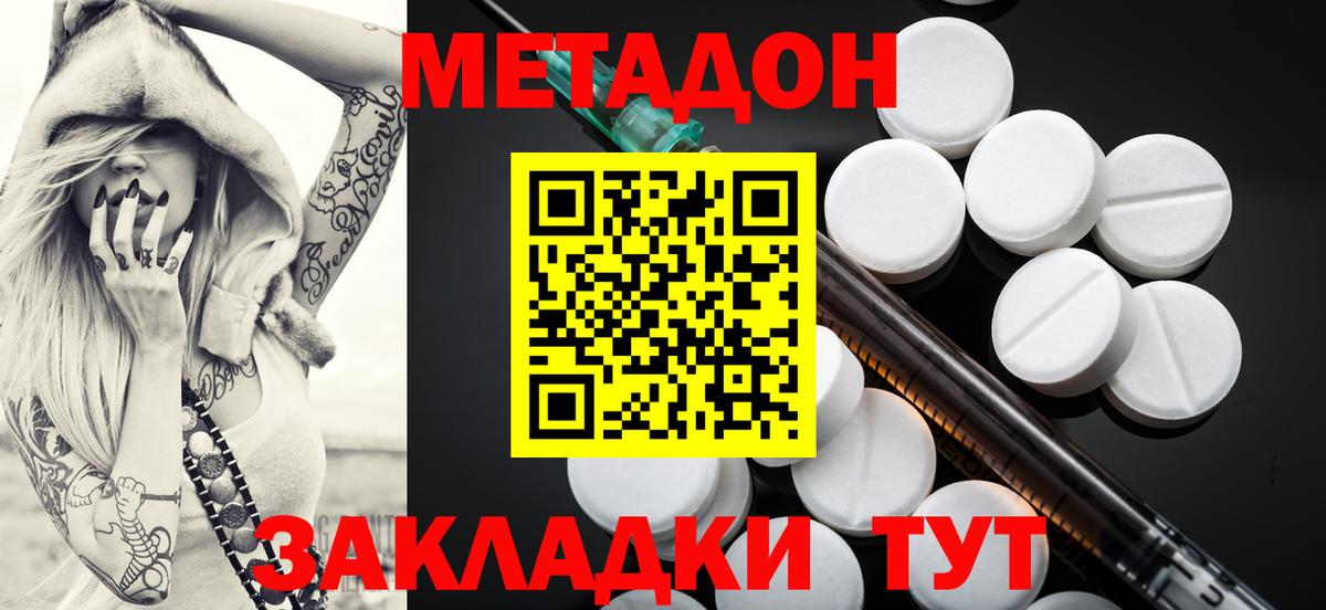 Алейск  Метадон белоснежный  Вход с VPN  Метадон кристалл 