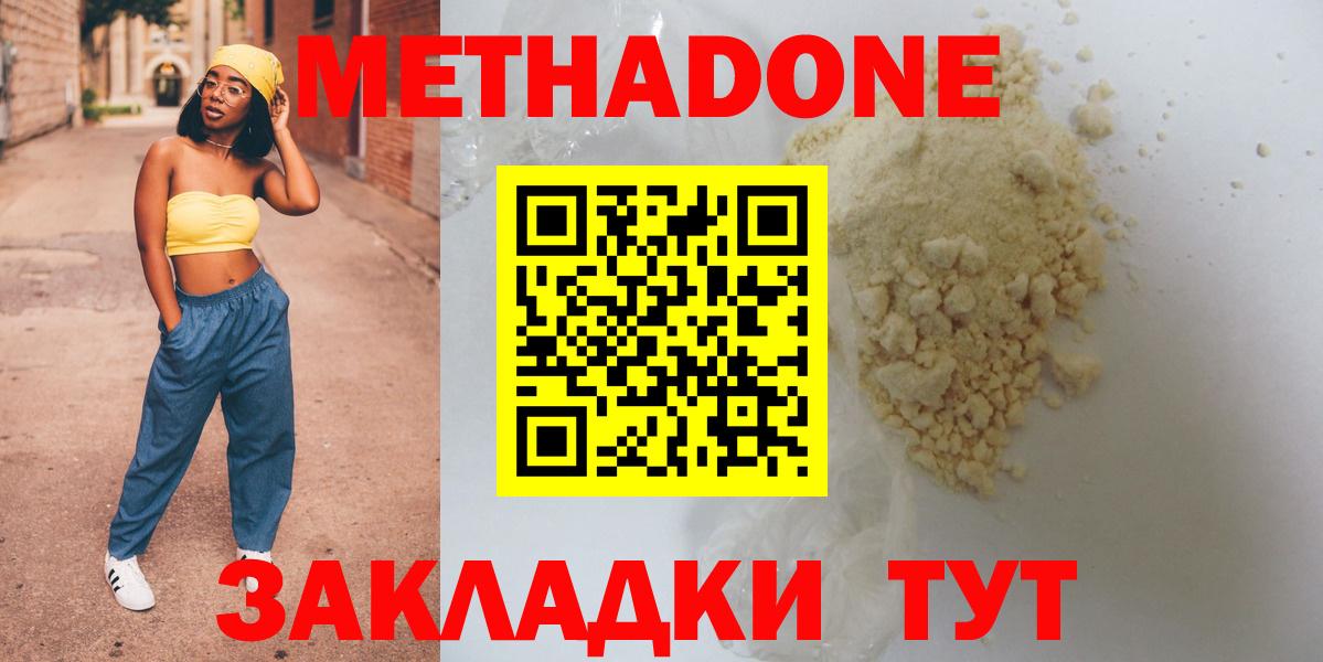 Метадон мёд  Алейск 