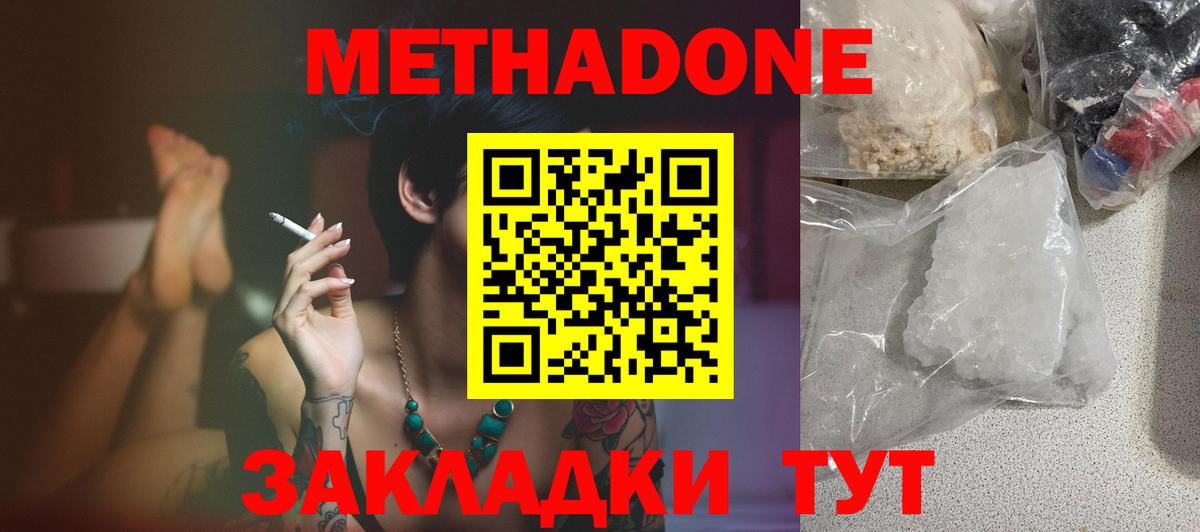Метадон VHQ Алейск
