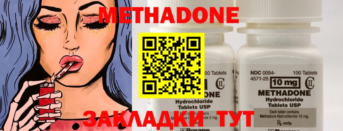 Метадон VHQ  Вход с VPN  Алейск  наркотики  МЕТАДОН мёд 