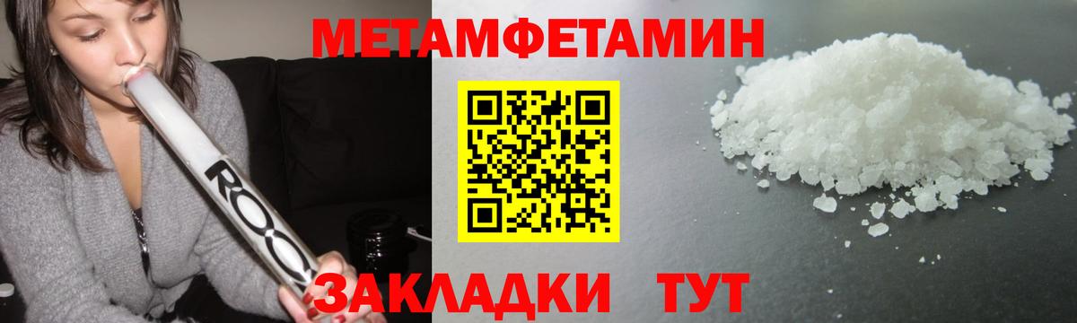 Метамфетамин Декстрометамфетамин 99.9% Алейск