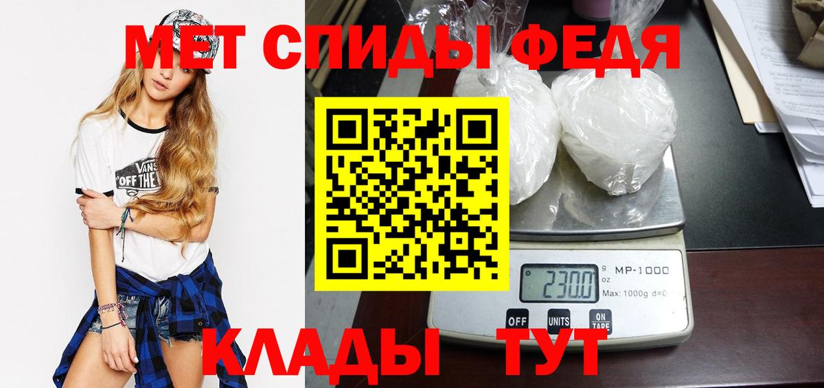 Метамфетамин Methamphetamine  Вход с VPN  Алейск 