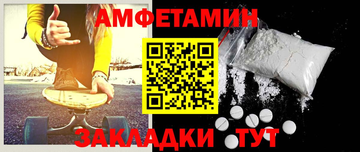 МЕТАМФЕТАМИН витя  МЕТАМФЕТАМИН витя  Вход с VPN  Алейск 