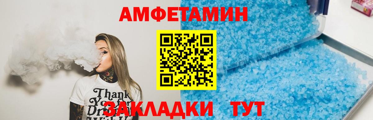 МЕТАМФЕТАМИН кристалл Алейск