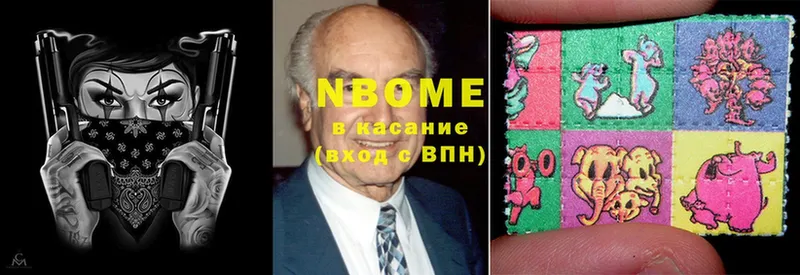 Марки N-bome 1,8мг  Алейск 