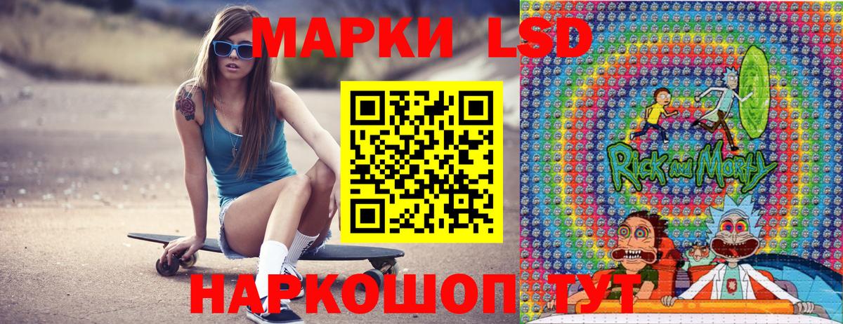 Марки 25I-NBOMe  Наркотические марки 1500мкг  Вход с VPN  Наркотические марки 1500мкг  Алейск 