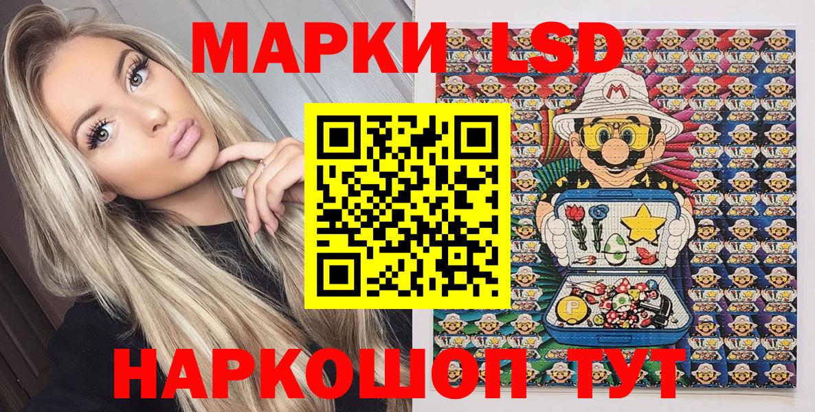 Марки NBOMe 1,5мг  Вход с VPN  Алейск  25-NBOMe  Марки N-bome 1500мкг 