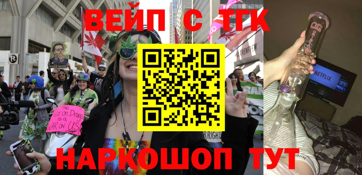 Дистиллят ТГК вейп Алейск