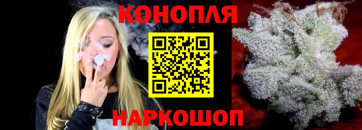 Алейск  Каннабис планчик  Конопля SATIVA & INDICA  Вход с VPN 